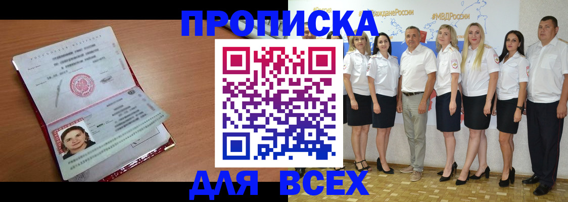 найти адрес прописки в Иркутске