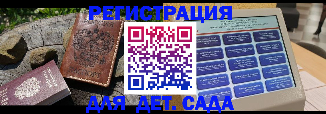 временная регистрация поиск в Иркутске